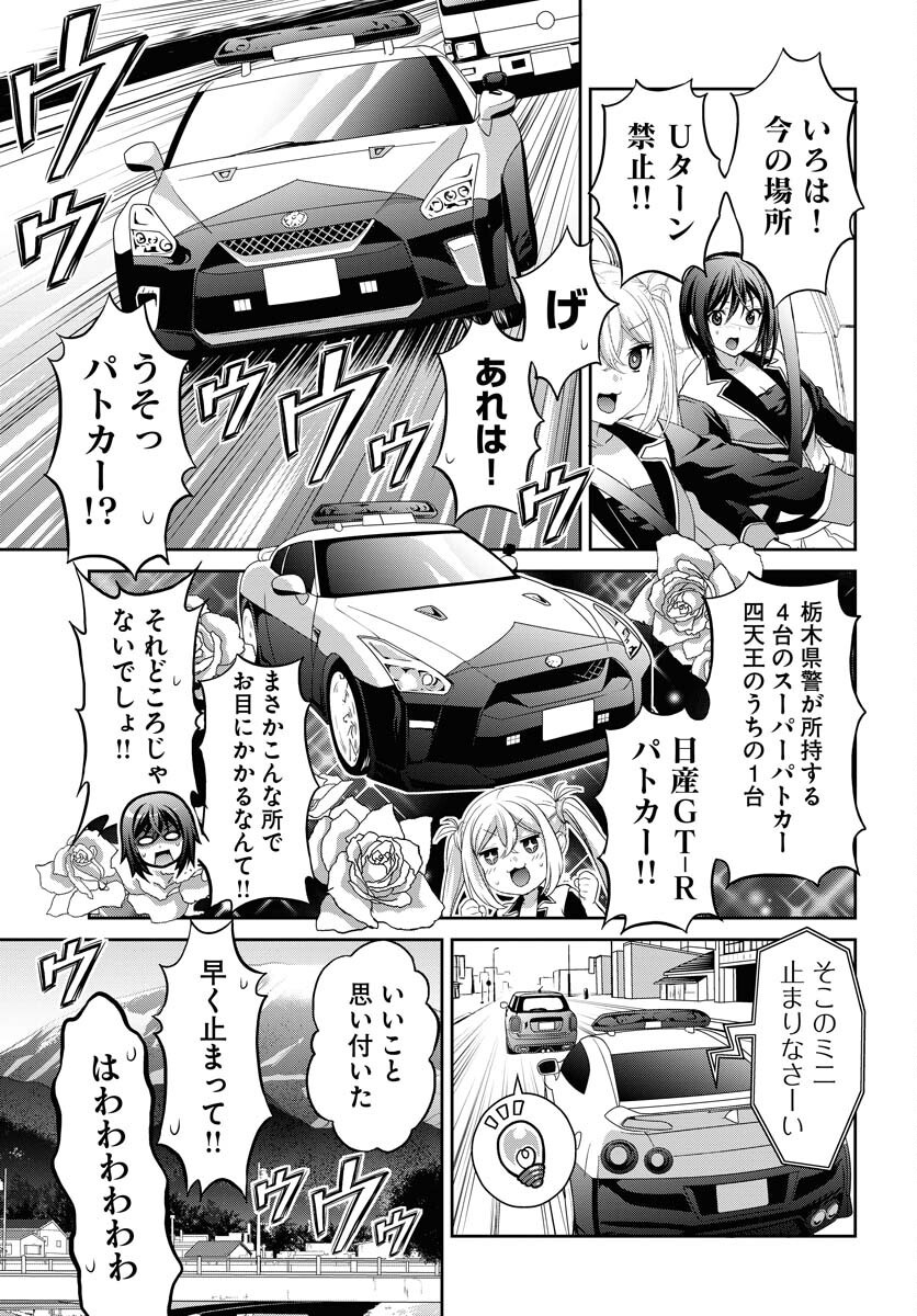 Iroha Drive Chap 24 - Pic 25
