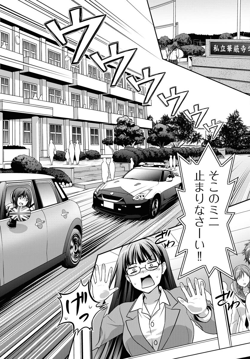 Iroha Drive Chap 24 - Pic 26