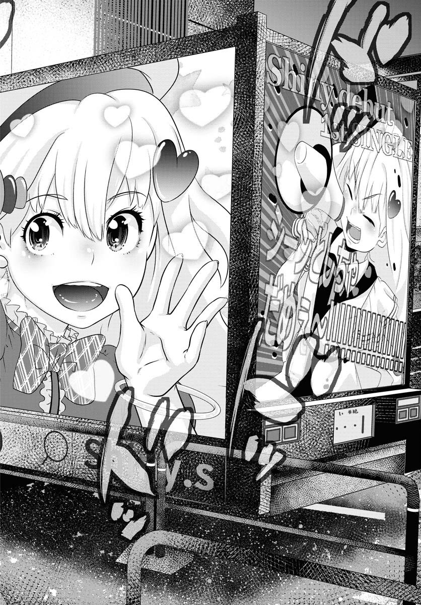 Uchi no Ko wa Mahou Shoujo ni Naranai Chapter 13 page 18 - nihonkuni.com
