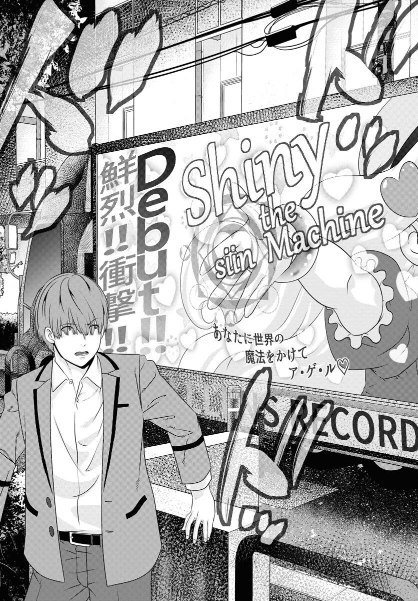 Uchi no Ko wa Mahou Shoujo ni Naranai Chapter 13 page 19 - nihonkuni.com