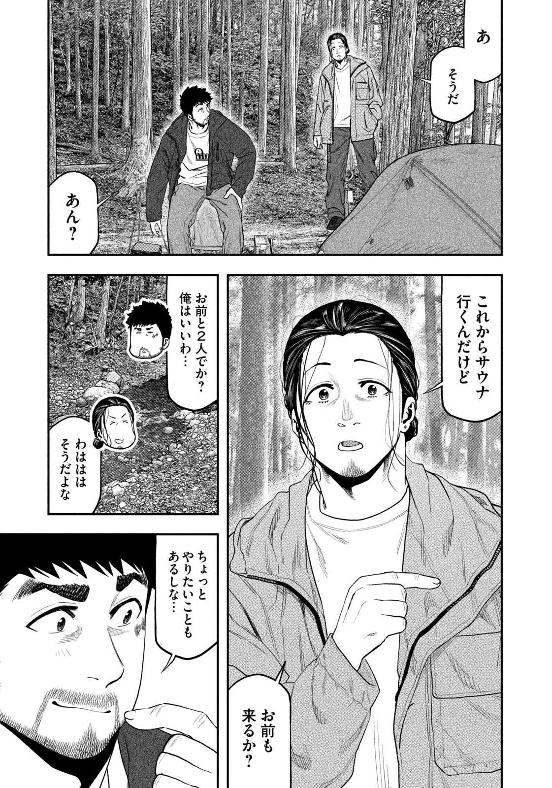 Solo Camping Chapter 126 page 3 - nihonkuni.com