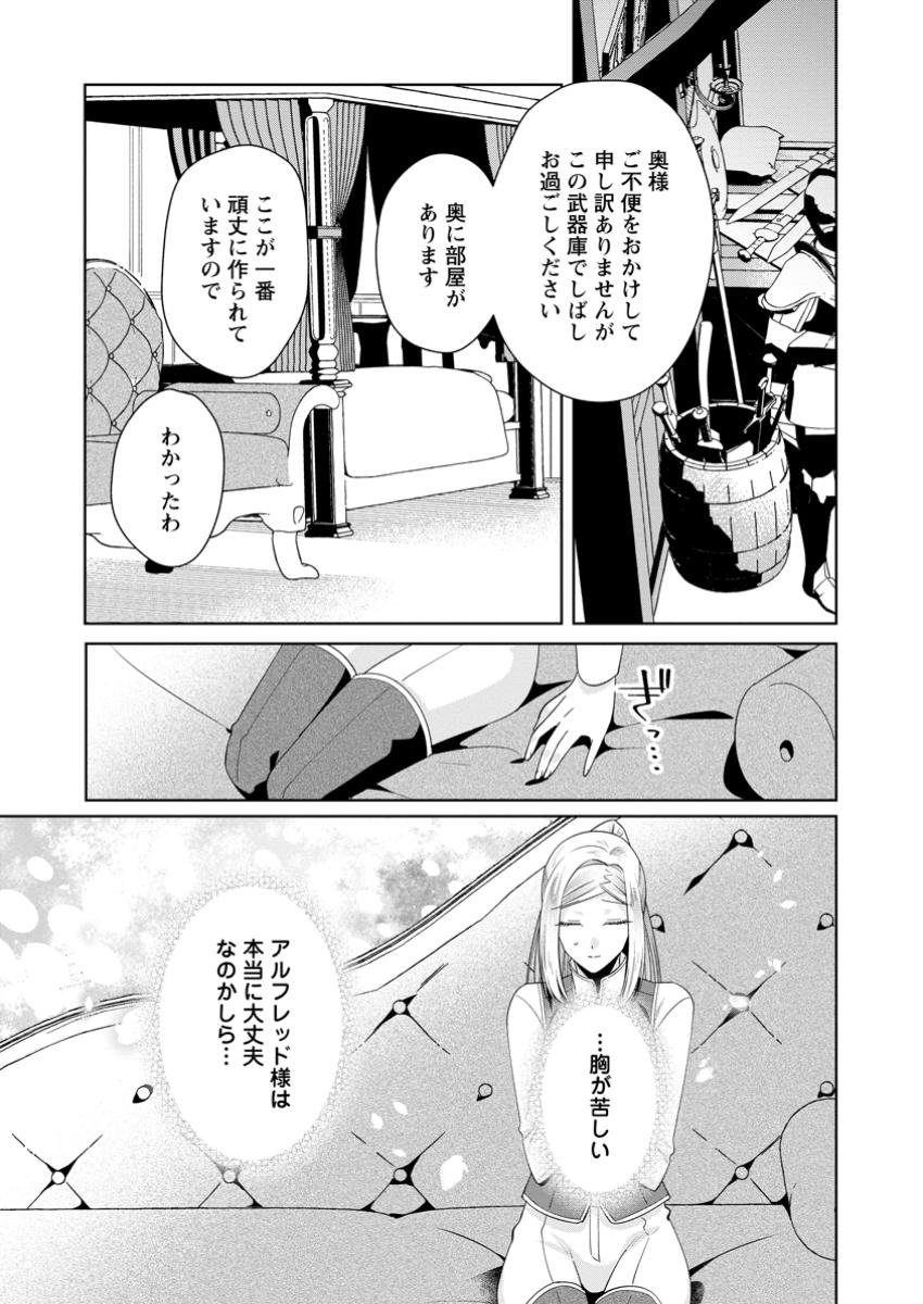 Read POJI-TEIBU REIJOU FURŌRA NO SHIAWASE NA KEIYAKU KEKKON Chapter 13.3 [High Quality / Full] - Page 3 - nicomanga.net