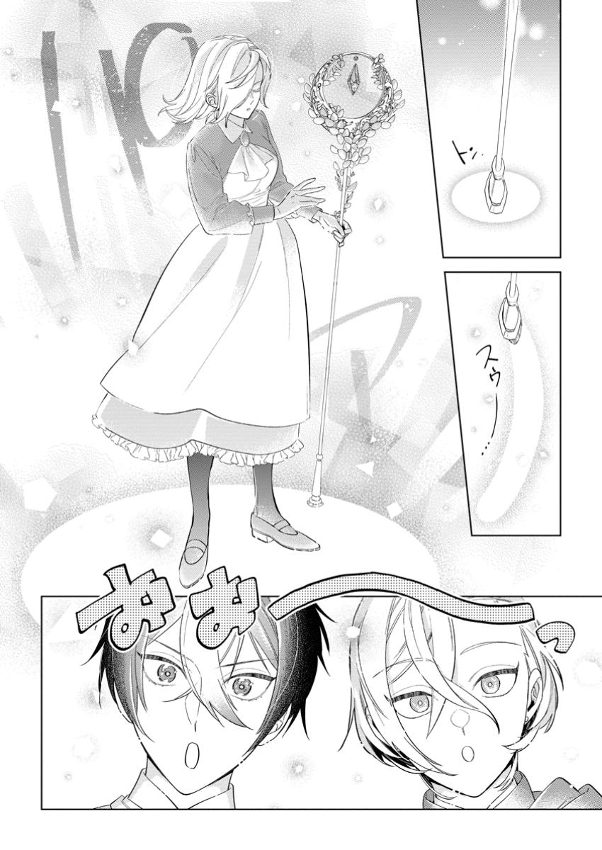 Read DARE NI MO AISARENAI NO DE YUKA WO MIGAITE ITARA SOKO GA SEIIKI-KA SHITA REIJOU NO HANASHI Chapter 20.1 [High Quality / Full] - Page 4 - nicomanga.net