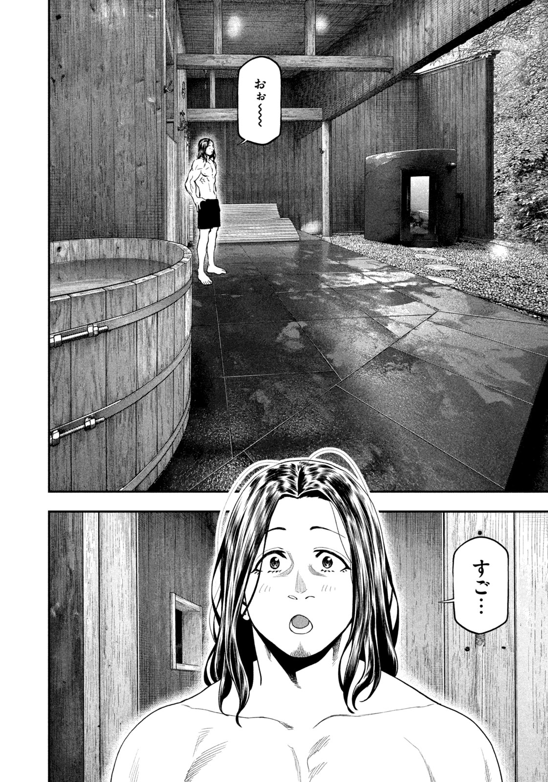 Solo Camping Chapter 126 page 6 - nihonkuni.com