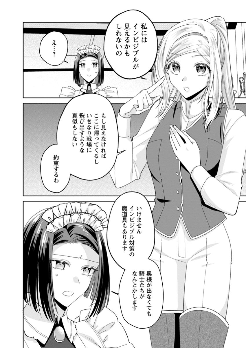 Read POJI-TEIBU REIJOU FURŌRA NO SHIAWASE NA KEIYAKU KEKKON Chapter 13.3 [High Quality / Full] - Page 6 - nicomanga.net