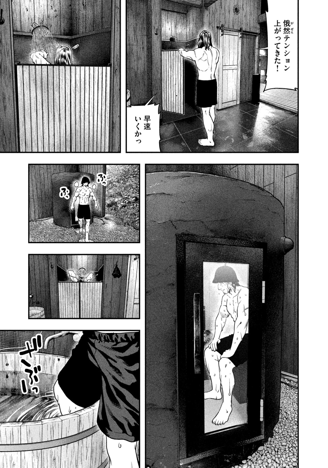 Solo Camping Chapter 126 page 7 - nihonkuni.com