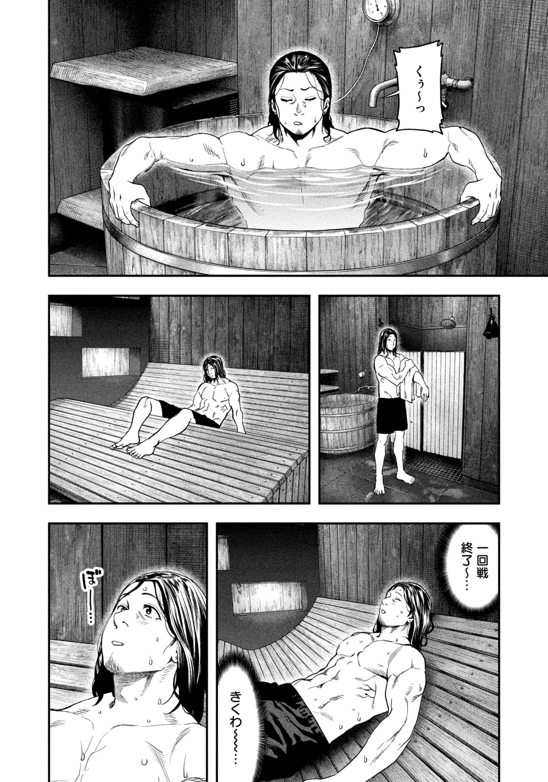 Solo Camping Chapter 126 page 8 - nihonkuni.com