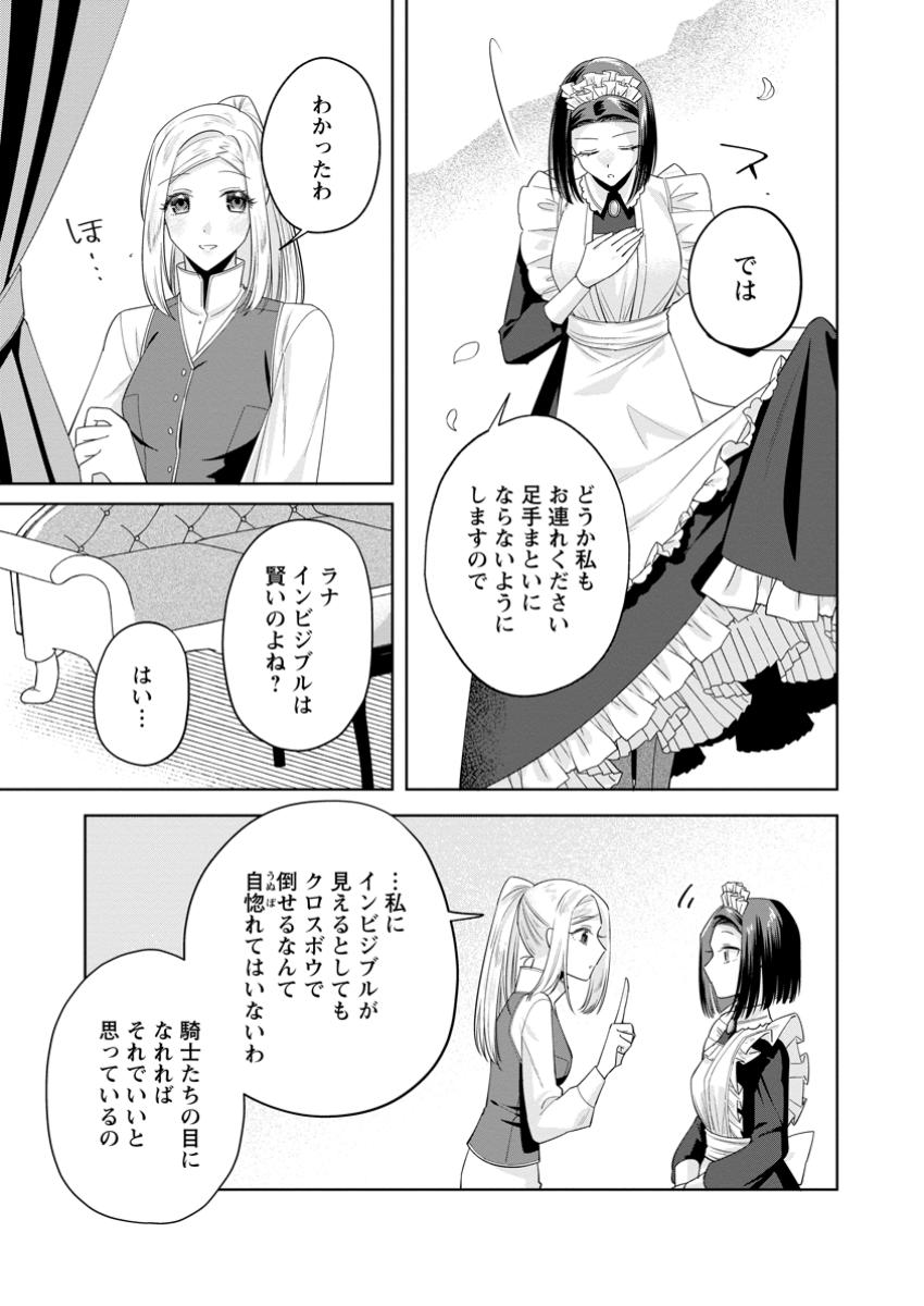 Read POJI-TEIBU REIJOU FURŌRA NO SHIAWASE NA KEIYAKU KEKKON Chapter 13.3 [High Quality / Full] - Page 9 - nicomanga.net