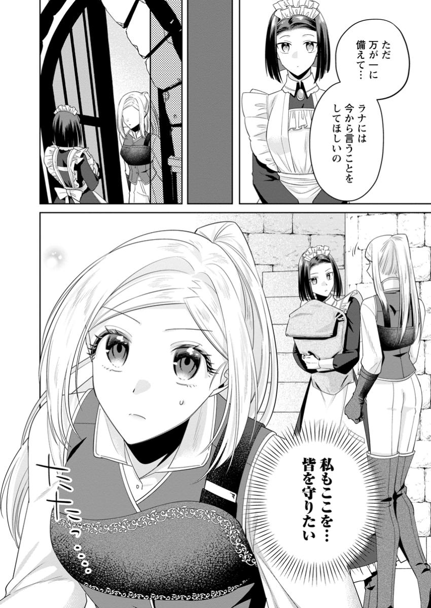 Read POJI-TEIBU REIJOU FURŌRA NO SHIAWASE NA KEIYAKU KEKKON Chapter 13.3 [High Quality / Full] - Page 10 - nicomanga.net