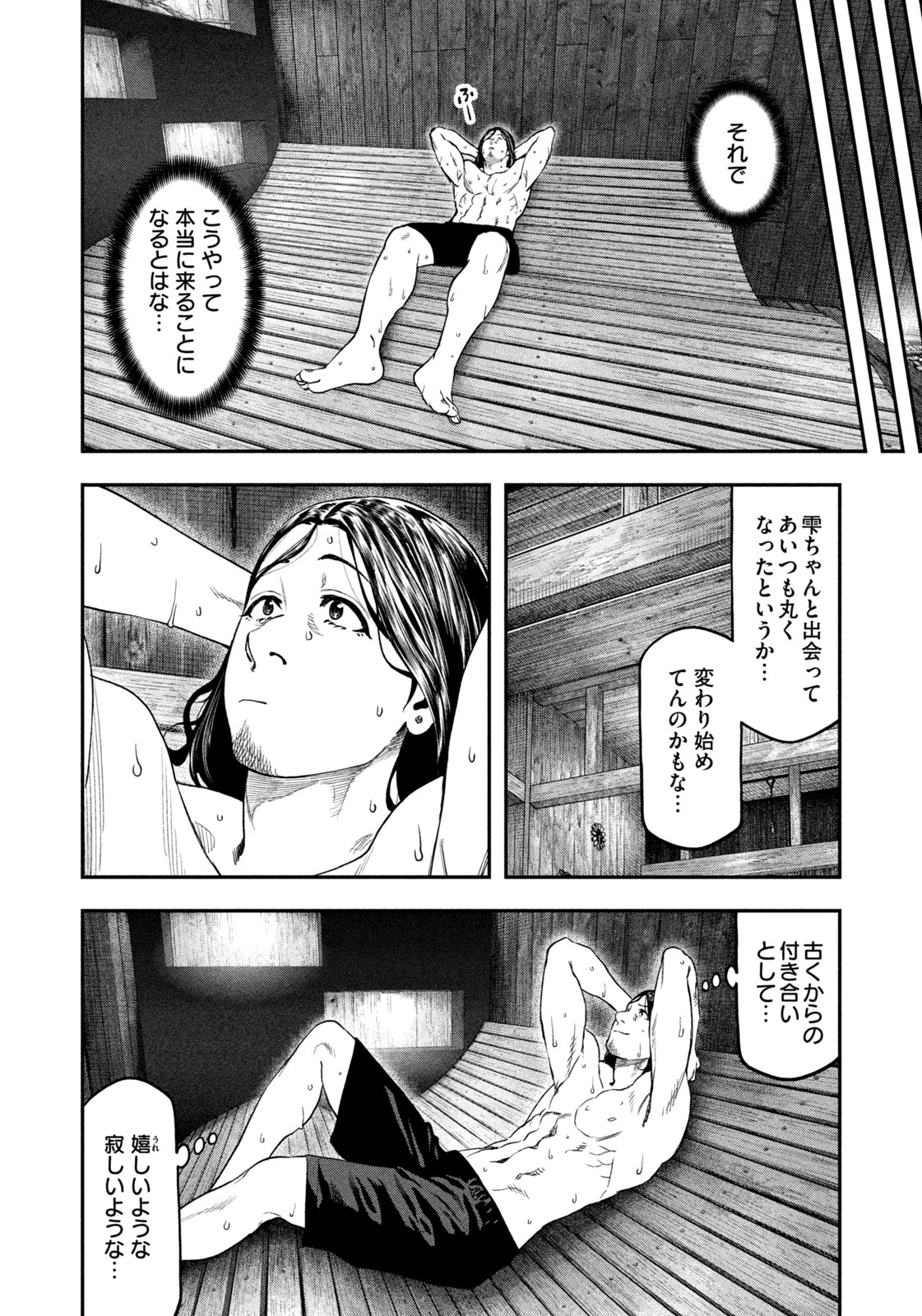 Solo Camping Chapter 126 page 12 - nihonkuni.com