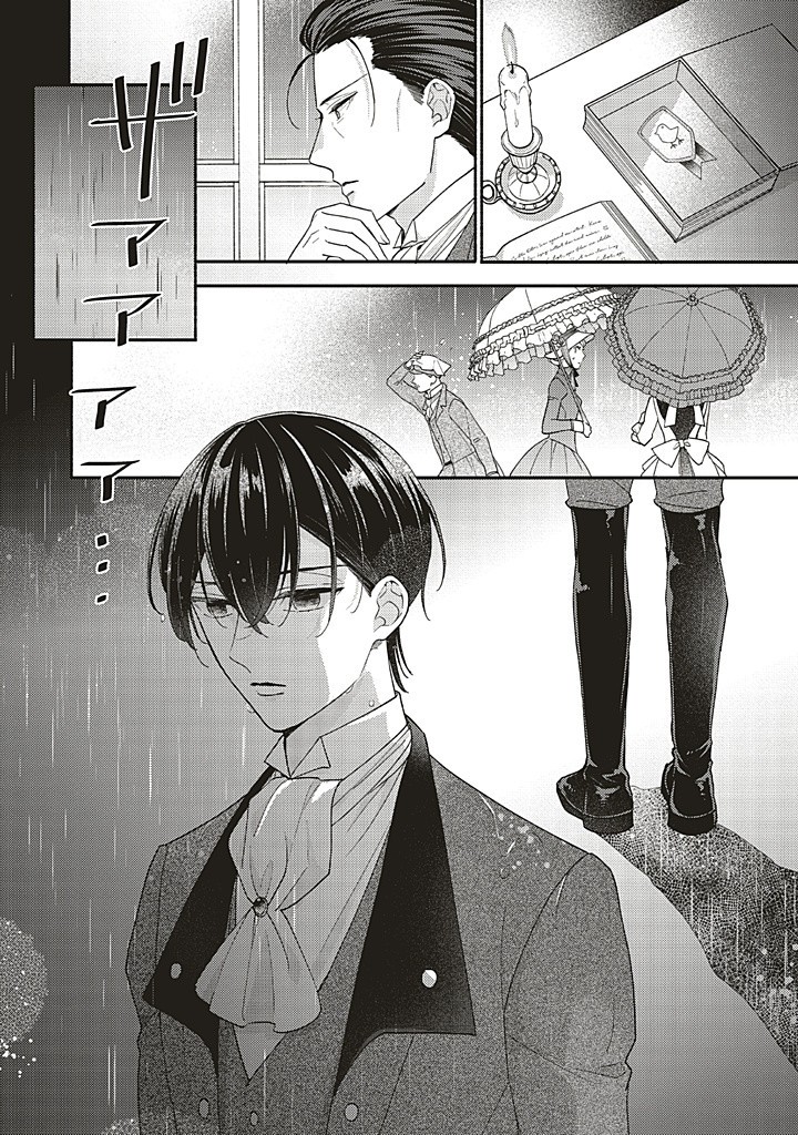 AKUYAKU WO YAMETARA GITEI NI DEKIAISAREMASHITA Chapter 9.2 page 12 - nihonkuni.com