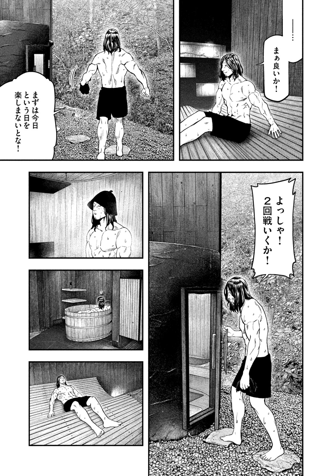 Solo Camping Chapter 126 page 13 - nihonkuni.com