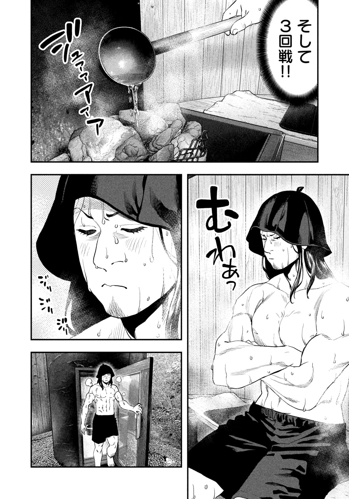 Solo Camping Chapter 126 page 14 - nihonkuni.com