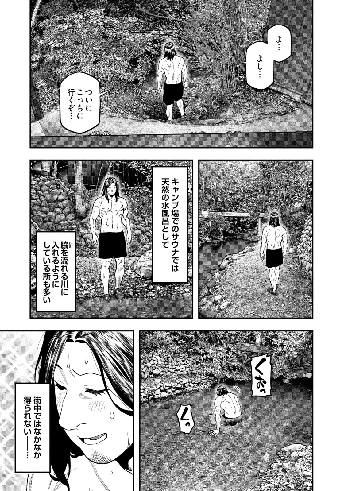 Solo Camping Chapter 126 page 15 - nihonkuni.com