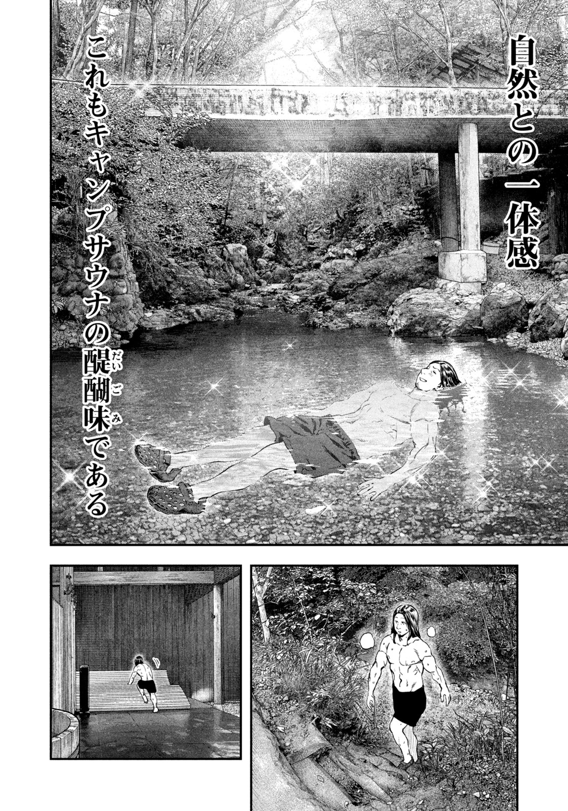 Solo Camping Chapter 126 page 16 - nihonkuni.com