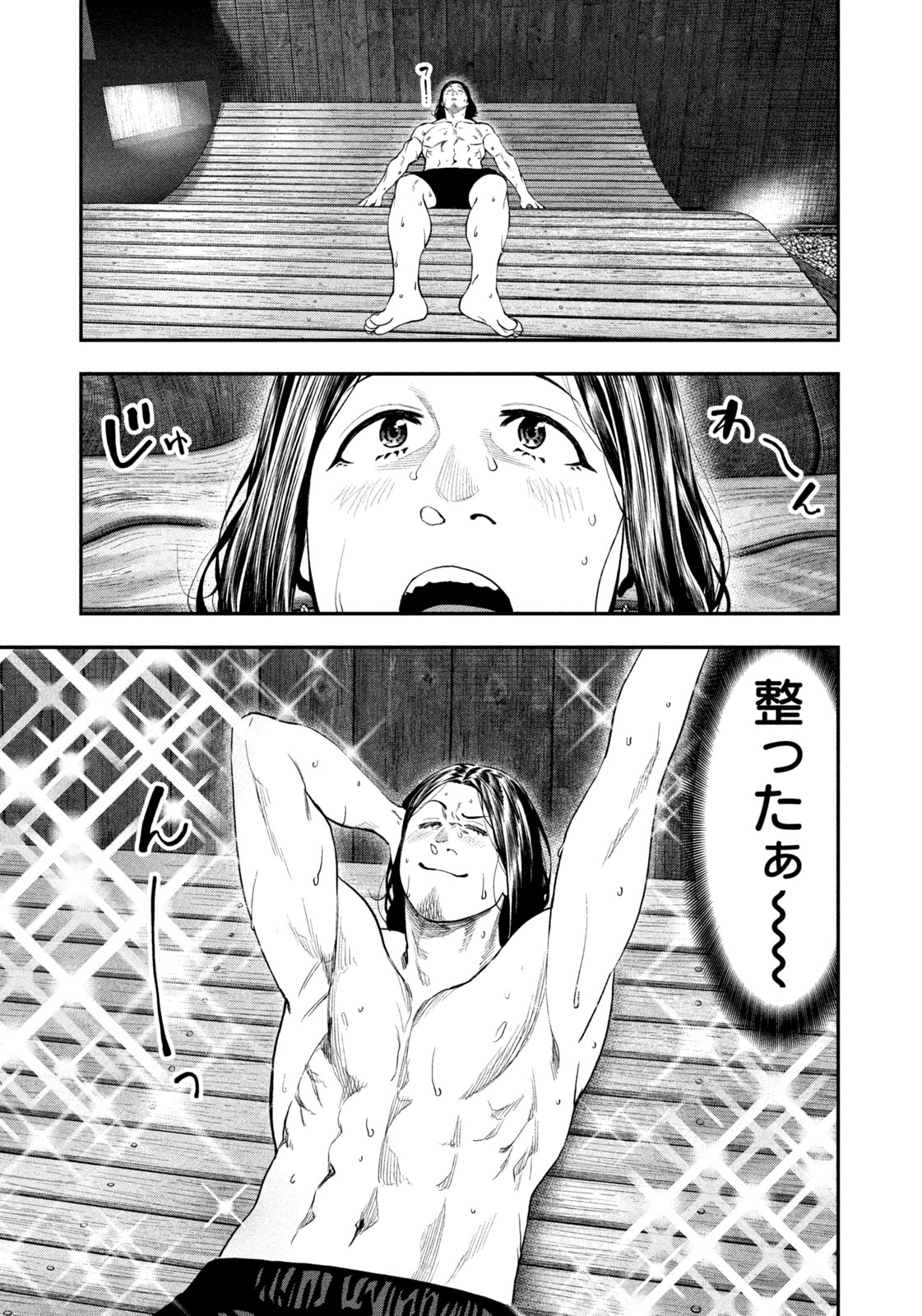 Solo Camping Chapter 126 page 17 - nihonkuni.com