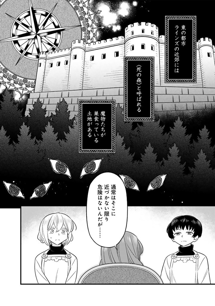 ZENSE SEIJO DATTA WATASHI WA KUSUSHI NI NARIMASHITA Chapter 13.1 page 2 - nihonkuni.com