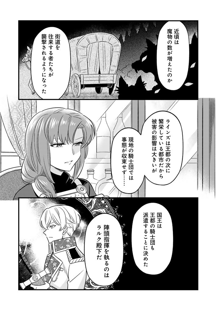 ZENSE SEIJO DATTA WATASHI WA KUSUSHI NI NARIMASHITA Chapter 13.1 page 3 - nihonkuni.com
