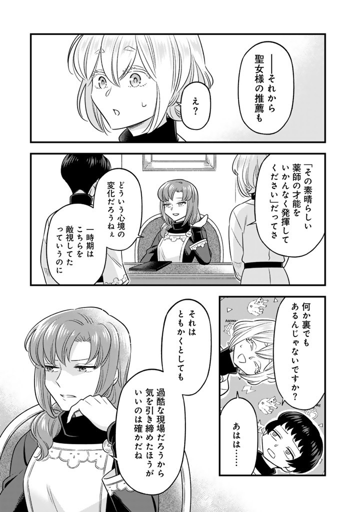 ZENSE SEIJO DATTA WATASHI WA KUSUSHI NI NARIMASHITA Chapter 13.1 page 5 - nihonkuni.com