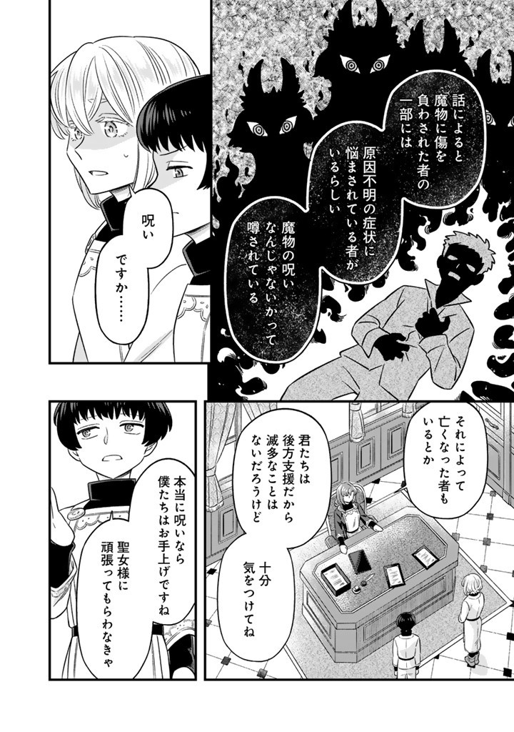 ZENSE SEIJO DATTA WATASHI WA KUSUSHI NI NARIMASHITA Chapter 13.1 page 6 - nihonkuni.com