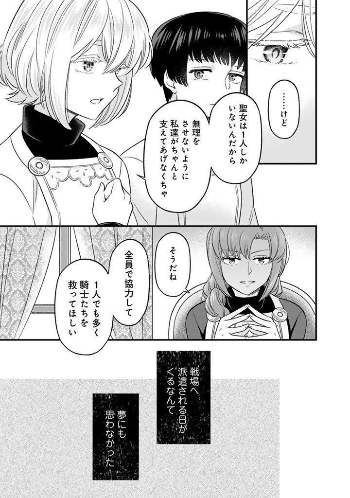 ZENSE SEIJO DATTA WATASHI WA KUSUSHI NI NARIMASHITA Chapter 13.1 page 7 - nihonkuni.com