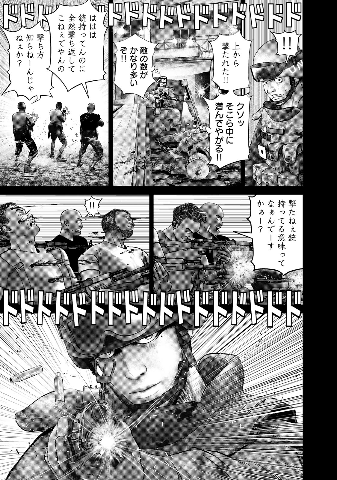 Rikujoujieitai Tokumu Chouhou Kikan Chapter 61 page 7 - nihonkuni.com