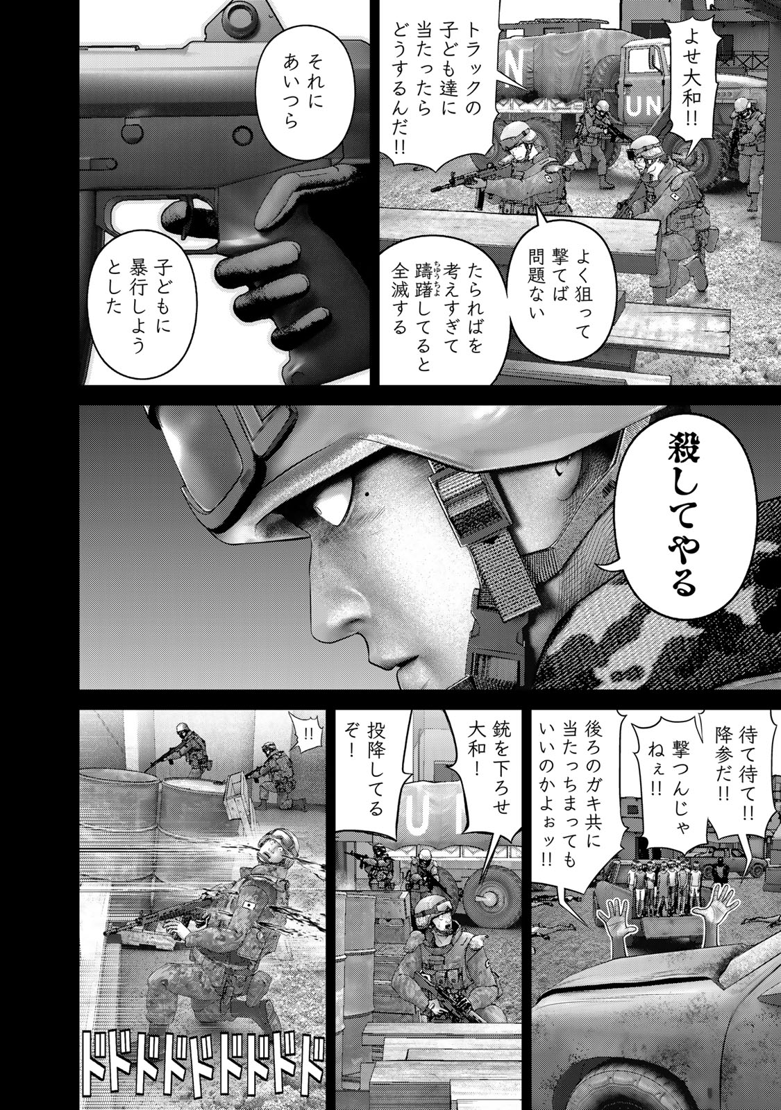 Rikujoujieitai Tokumu Chouhou Kikan Chapter 61 page 8 - nihonkuni.com