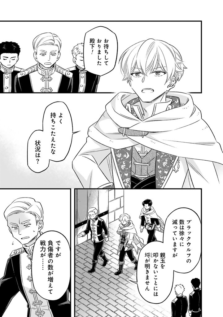 ZENSE SEIJO DATTA WATASHI WA KUSUSHI NI NARIMASHITA Chapter 13.1 page 9 - nihonkuni.com