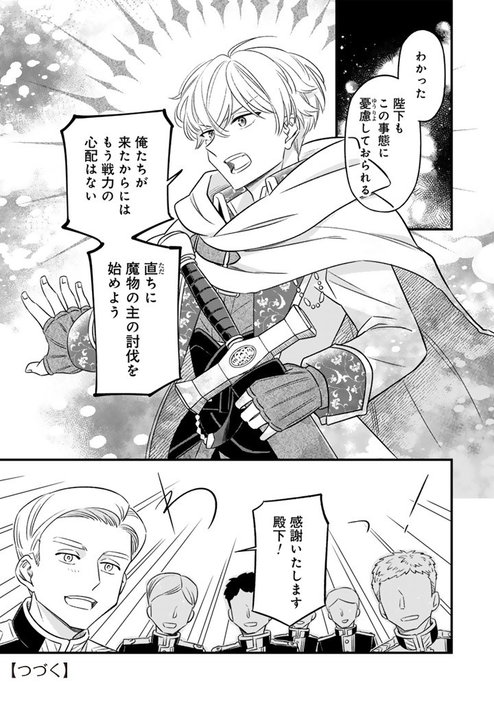 ZENSE SEIJO DATTA WATASHI WA KUSUSHI NI NARIMASHITA Chapter 13.1 page 10 - nihonkuni.com