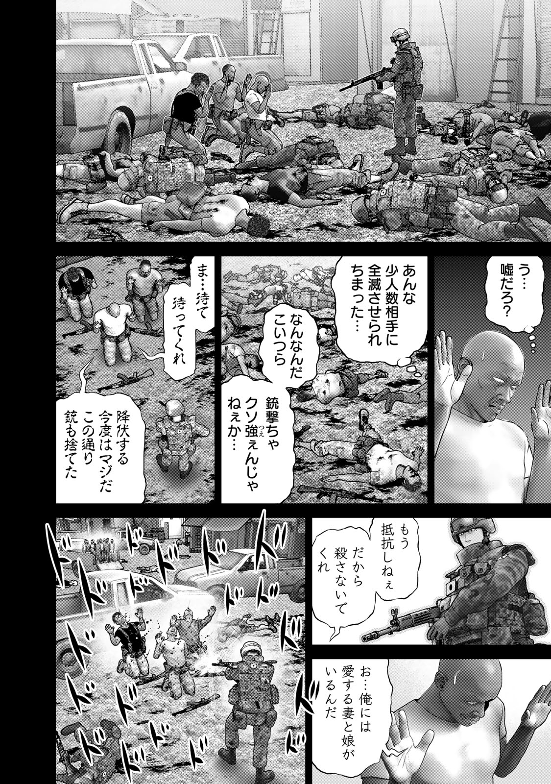 Rikujoujieitai Tokumu Chouhou Kikan Chapter 61 page 10 - nihonkuni.com
