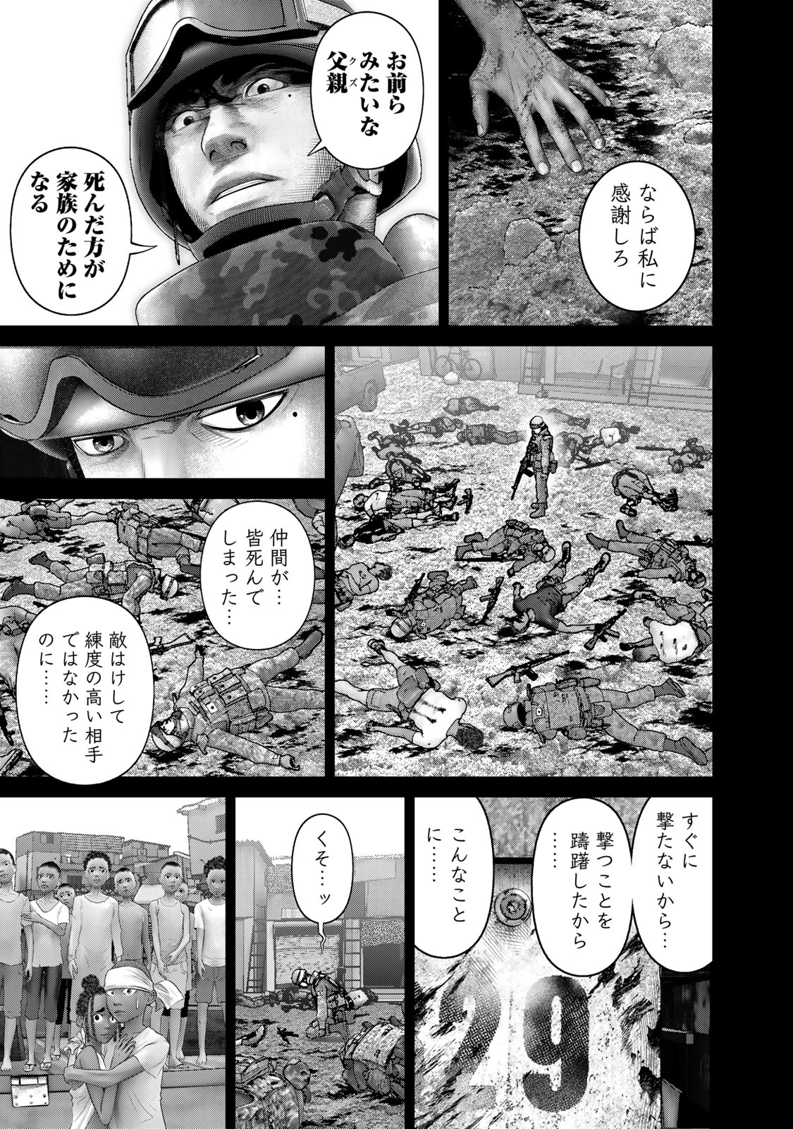 Rikujoujieitai Tokumu Chouhou Kikan Chapter 61 page 11 - nihonkuni.com