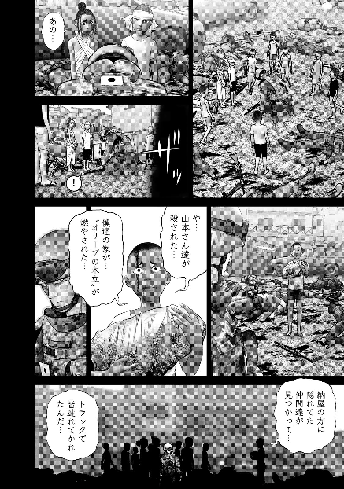 Rikujoujieitai Tokumu Chouhou Kikan Chapter 61 page 12 - nihonkuni.com