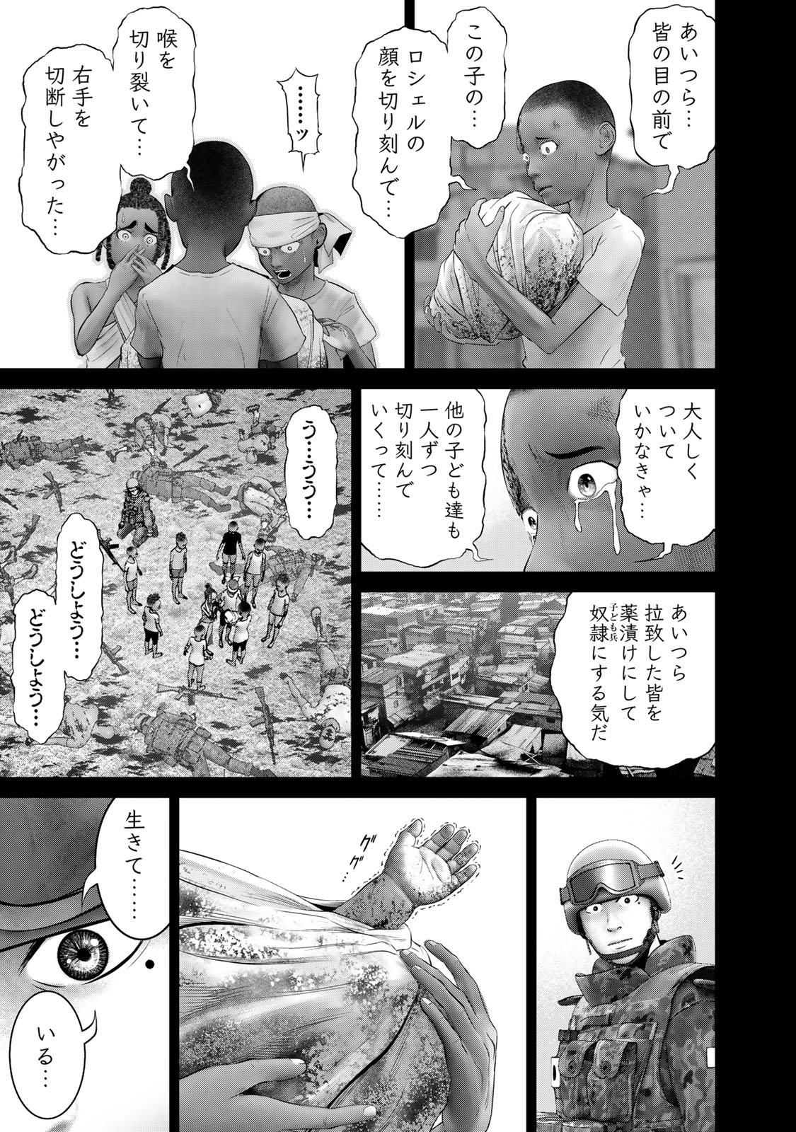 Rikujoujieitai Tokumu Chouhou Kikan Chapter 61 page 13 - nihonkuni.com