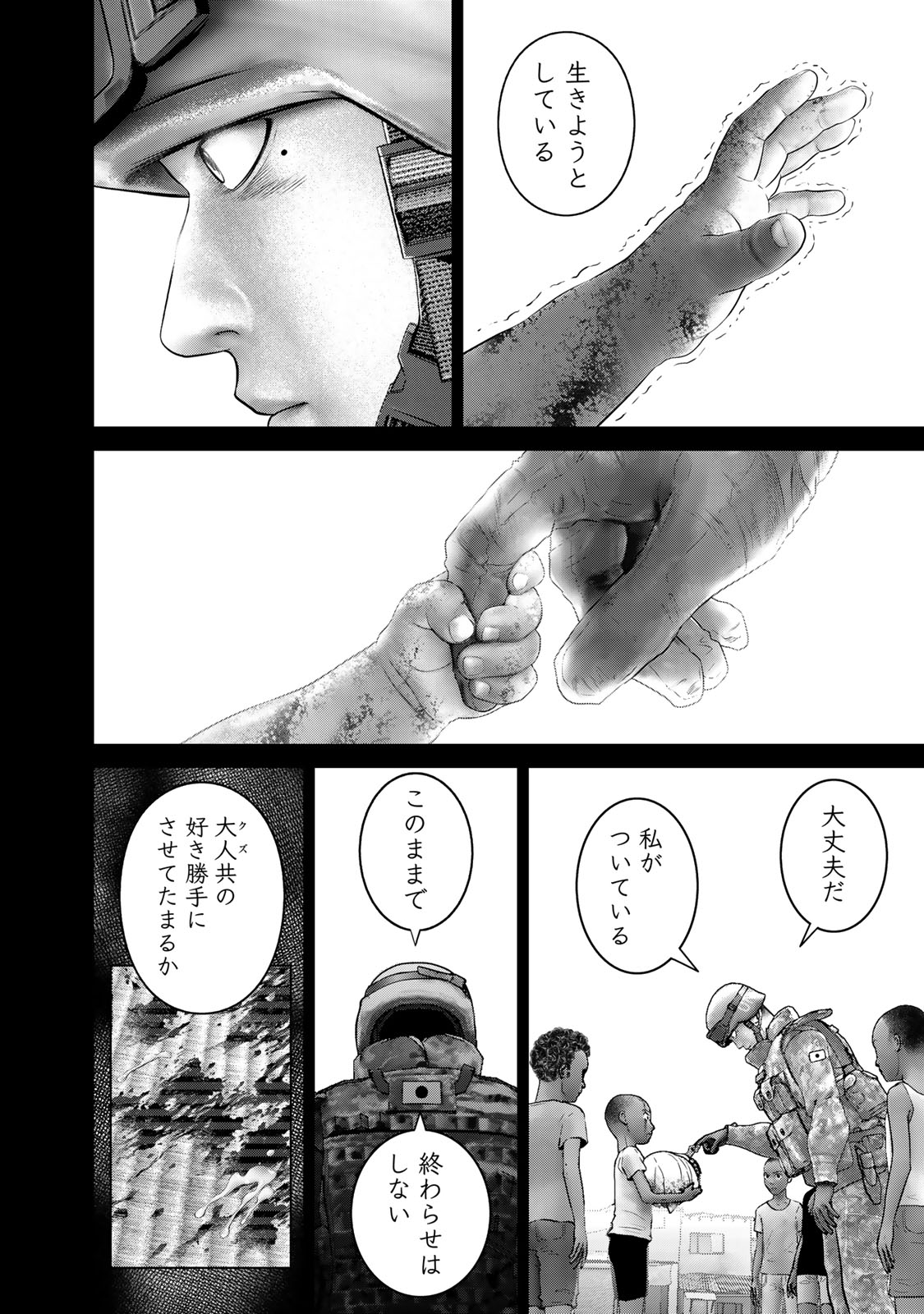 Rikujoujieitai Tokumu Chouhou Kikan Chapter 61 page 14 - nihonkuni.com