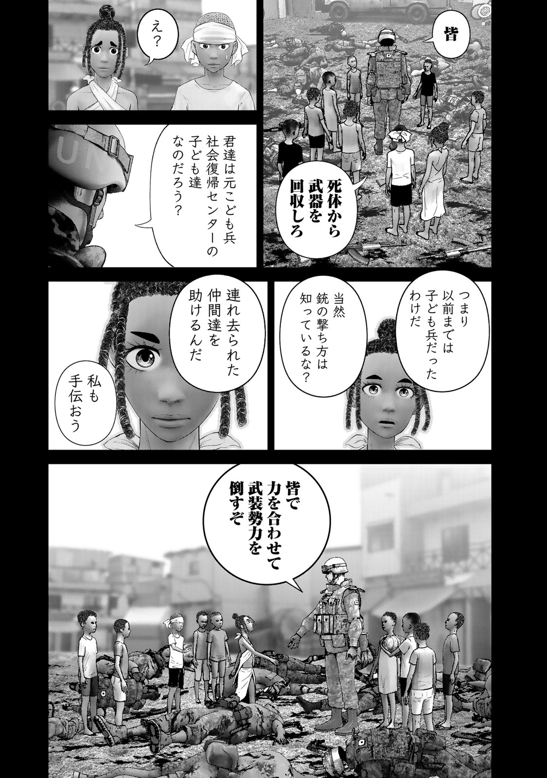 Rikujoujieitai Tokumu Chouhou Kikan Chapter 61 page 15 - nihonkuni.com