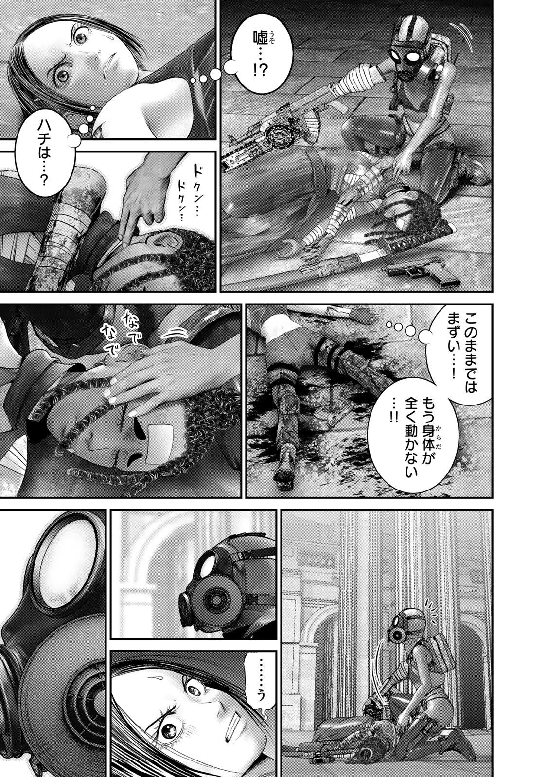 Rikujoujieitai Tokumu Chouhou Kikan Chapter 61 page 17 - nihonkuni.com