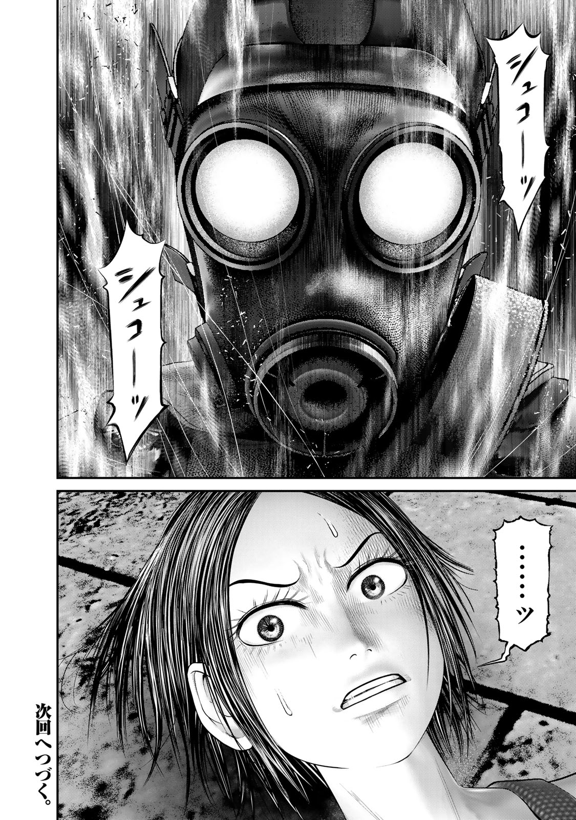 Rikujoujieitai Tokumu Chouhou Kikan Chapter 61 page 18 - nihonkuni.com