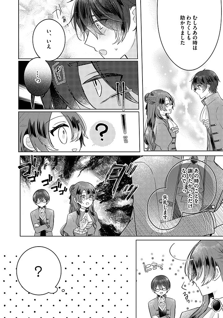 Read KIRAWAREMONO NO KOUSHAKU REIJOU. Chapter 14.4 [High Quality / Full] - Page 1 - nicomanga.net