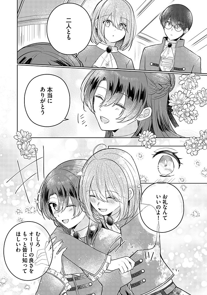 Read KIRAWAREMONO NO KOUSHAKU REIJOU. Chapter 14.4 [High Quality / Full] - Page 3 - nicomanga.net