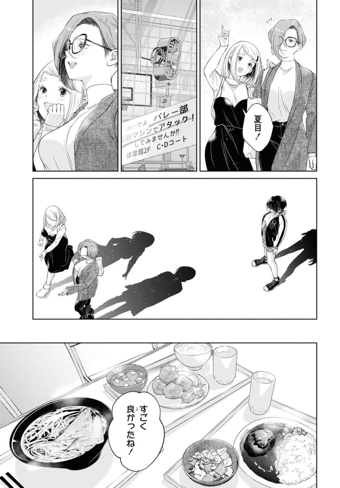 Read KYOU WA KANOJO GA INAI KARA Chapter 22.2 [High Quality / Full] - Page 1 - nicomanga.net