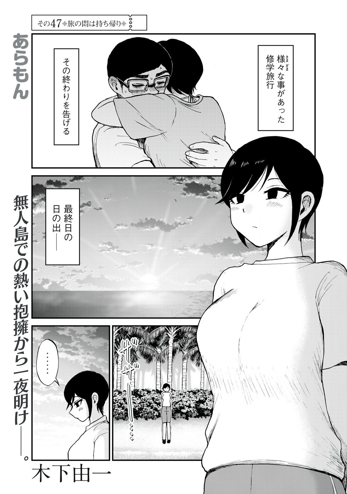 ARAKURE OJOUSAMA WA MONMON SHITEIRU - RAW Chapter 47.1 page 1 - nihonkuni.com