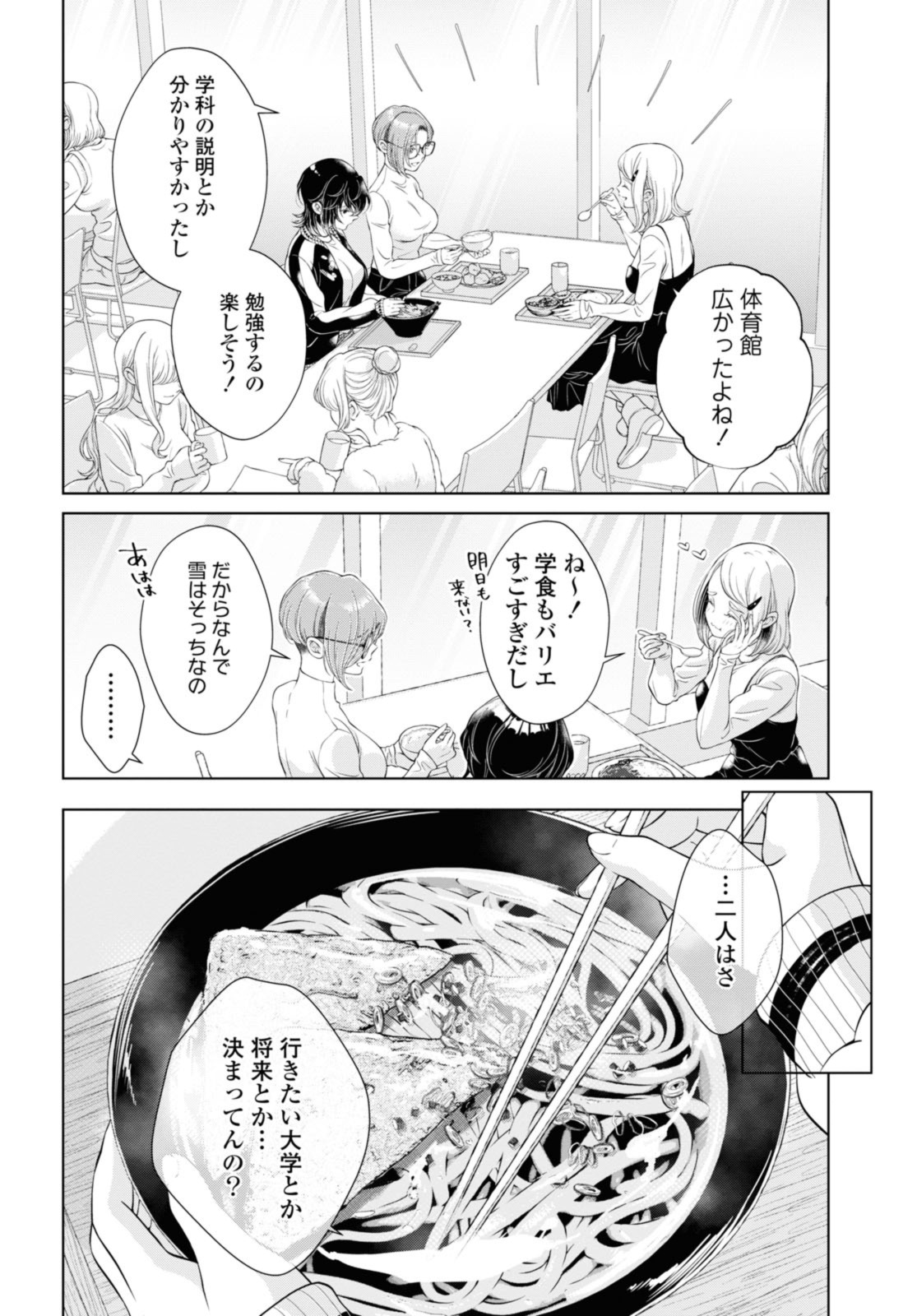 Read KYOU WA KANOJO GA INAI KARA Chapter 22.2 [High Quality / Full] - Page 2 - nicomanga.net