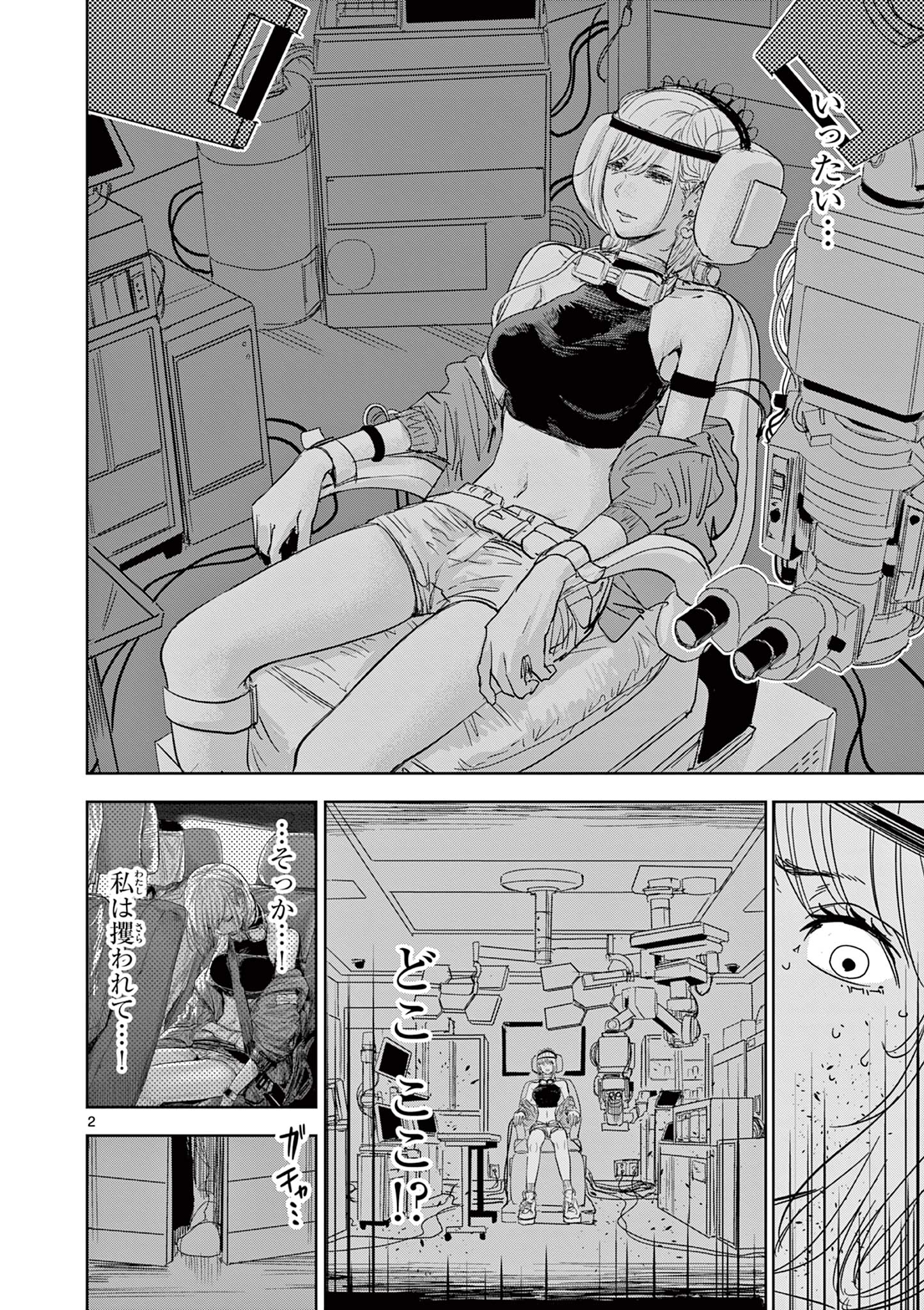 SAIKO AIZU Chapter 16 page 2 - nihonkuni.com