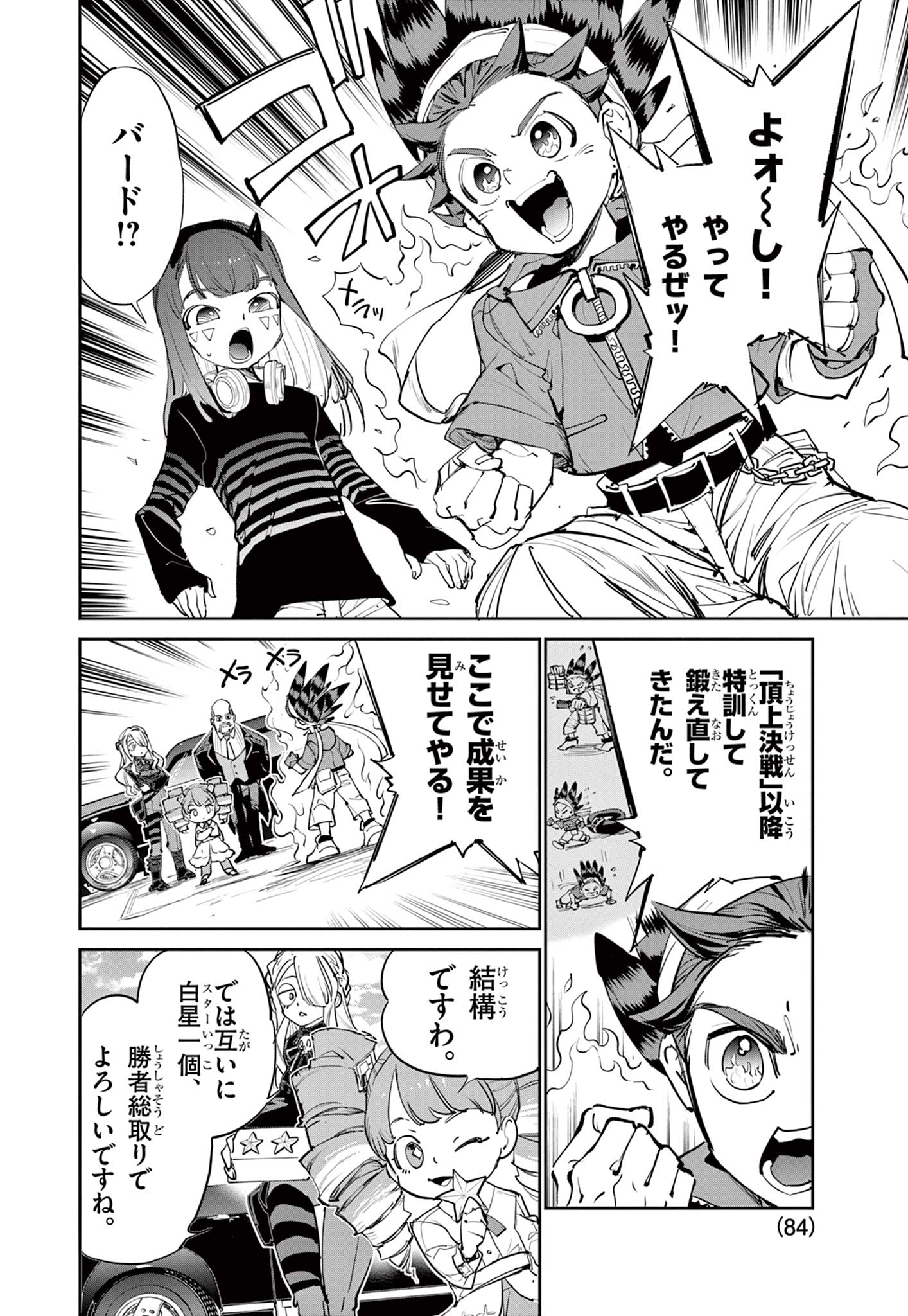 Read BEYBLADE X Chapter 18.2 [High Quality / Full] - Page 3 - nicomanga.com
