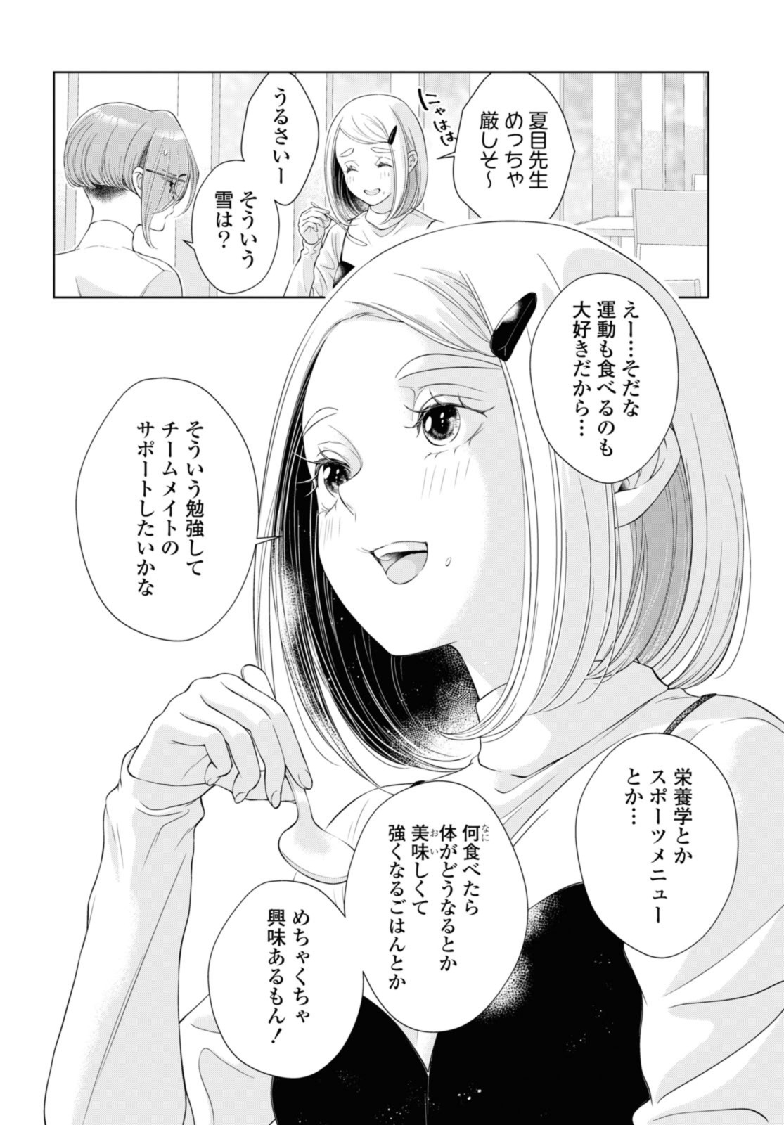 Read KYOU WA KANOJO GA INAI KARA Chapter 22.2 [High Quality / Full] - Page 4 - nicomanga.net