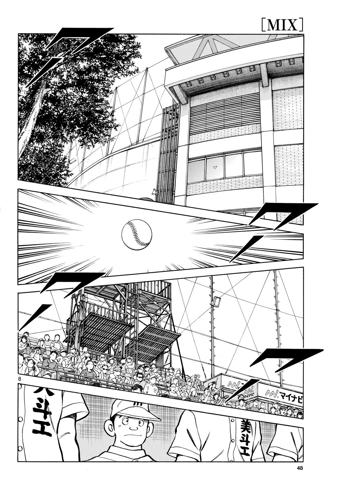 Read MIX Chapter 143 [High Quality / Full] - Page 8 - nicomanga.com