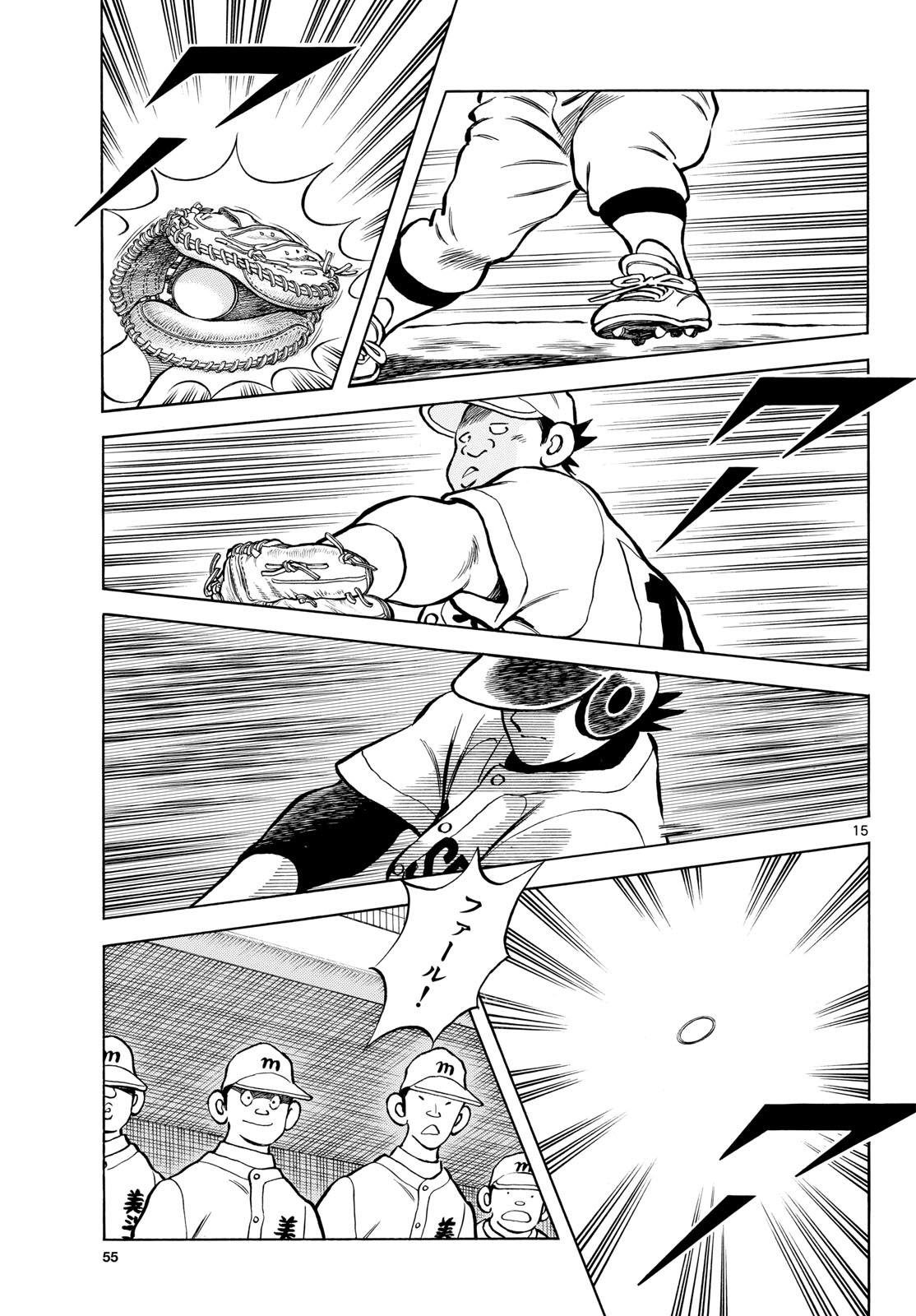 Read MIX Chapter 143 [High Quality / Full] - Page 15 - nicomanga.com