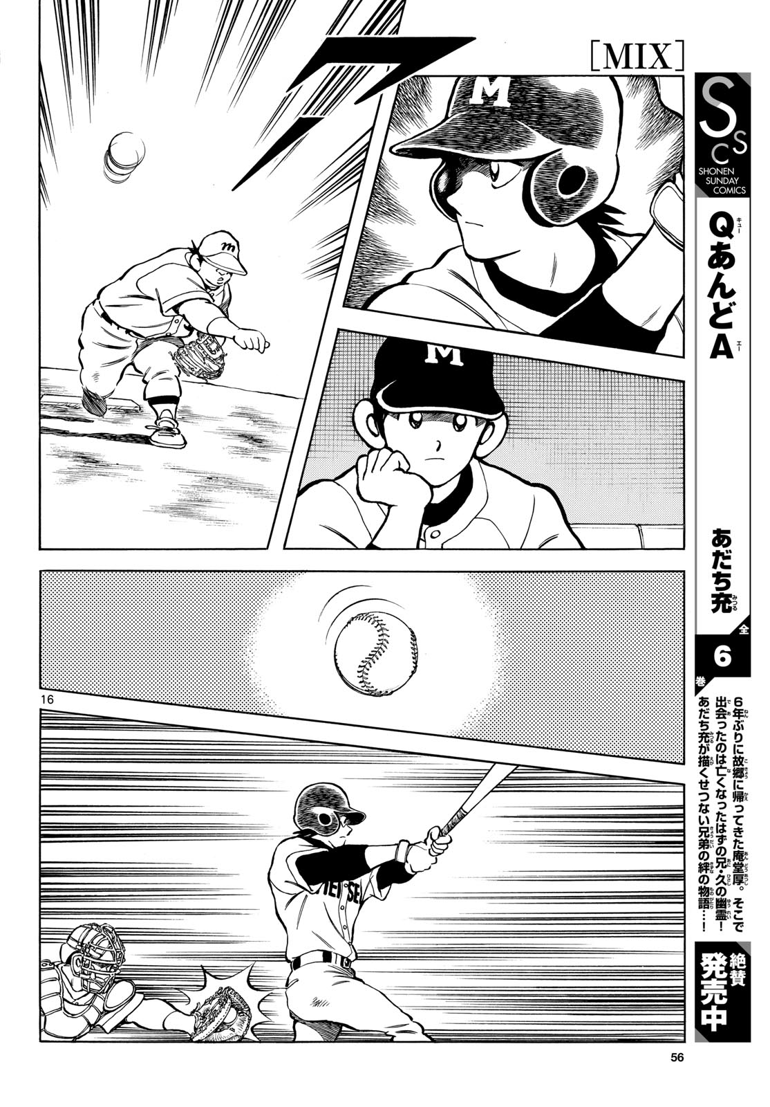 Read MIX Chapter 143 [High Quality / Full] - Page 16 - nicomanga.com