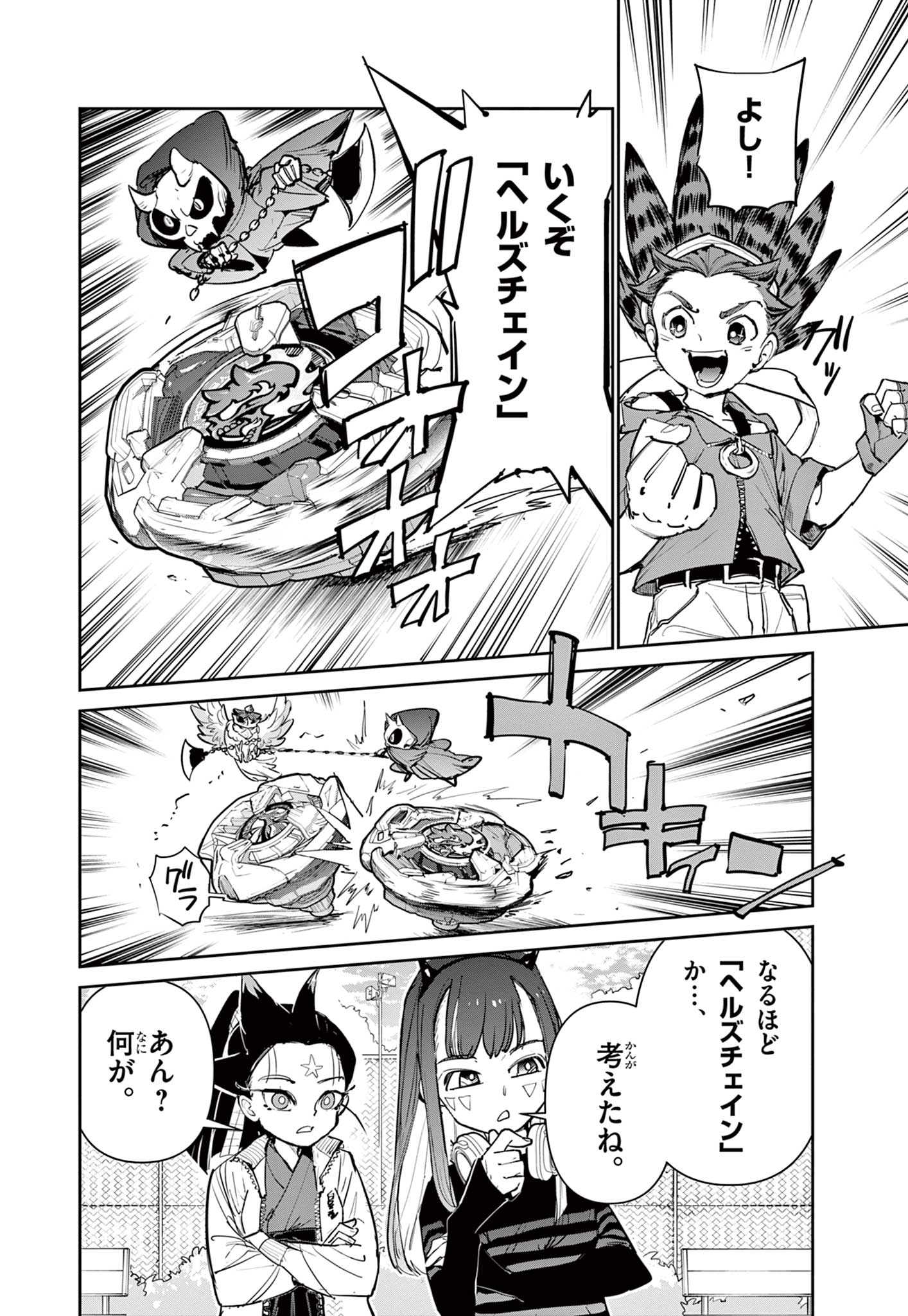 Read BEYBLADE X Chapter 18.2 [High Quality / Full] - Page 5 - nicomanga.com
