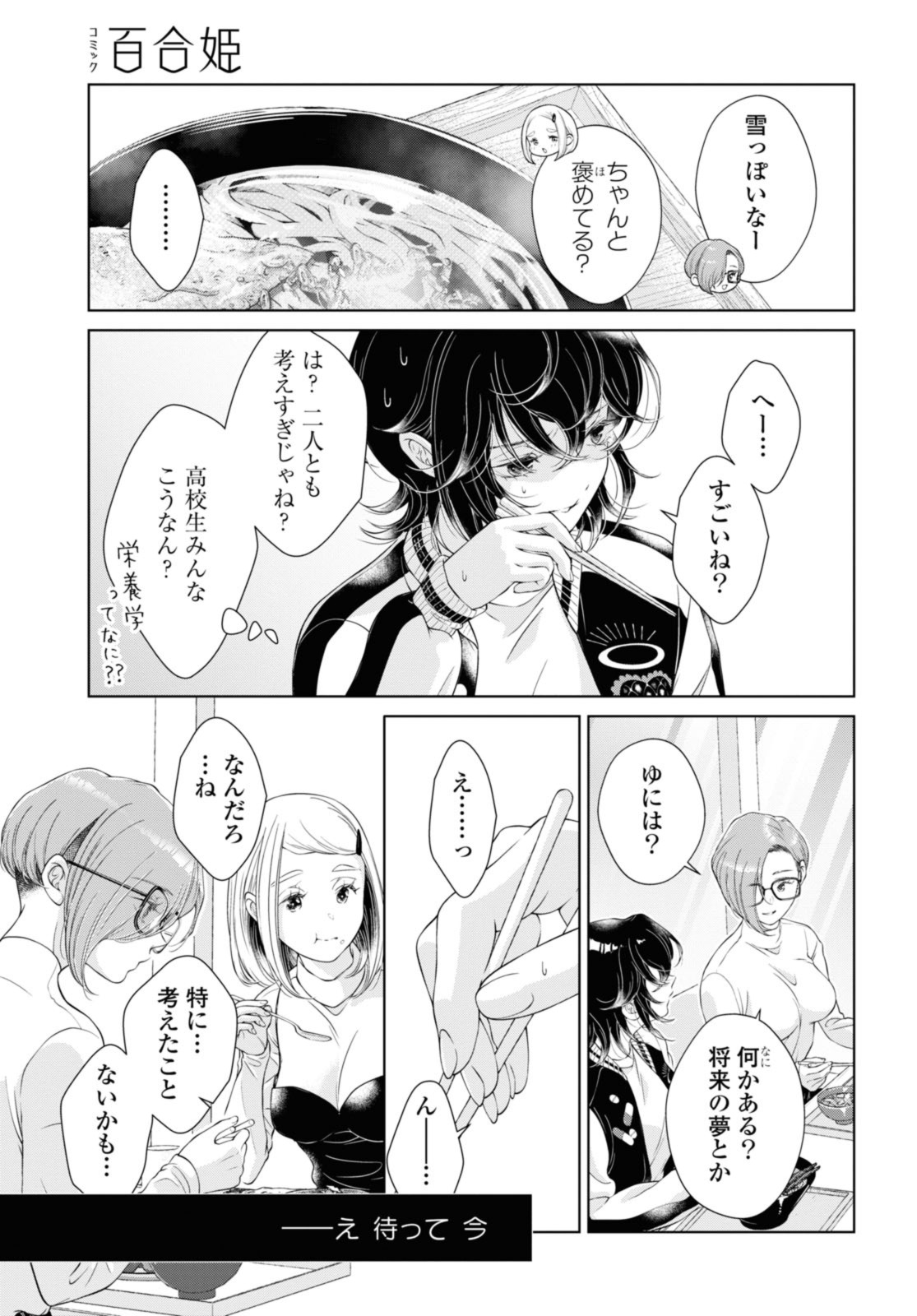 Read KYOU WA KANOJO GA INAI KARA Chapter 22.2 [High Quality / Full] - Page 5 - nicomanga.net